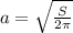 a= \sqrt{ \frac{S}{2 \pi } }