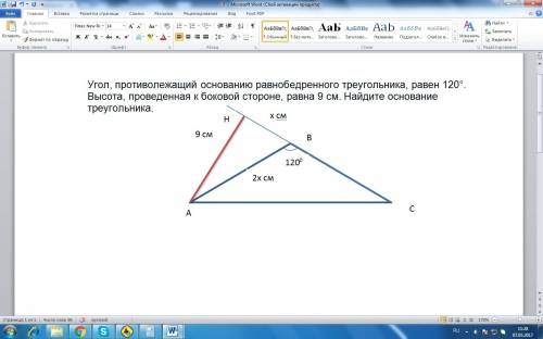 Угол, противолежащий основанию равнобедренного треугольника, равен 120°. высота, проведенная к боков