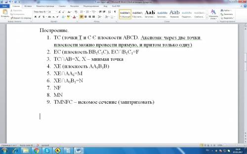 Abc..b1c1d1 - параллелепипед. точка т лежит на ребре ad,а точка е - продолжение ребра вв1.постройте