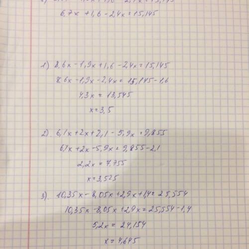 Решите уравнения, с порядком действий 1)8,6х – 1,9х + 1,6 – 2,4х = 15,145. 2)6,1х + 2х + 2,1 – 5,9х