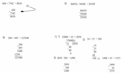 Вычислите: а) 468 + 7542; б) 86 053 – 56 948; в) 280 · 605; г) 32 800 : 16 – 16 · 35 + 65.
