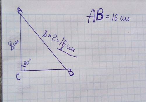 1)в треугольнике авс угол с равен 90 , угол а равен 60 , ас= 8 см. найдите ав. 2)с какими из предлож