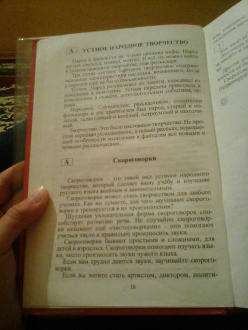 Подготовится к экзамену )) 1. устное народное творчество (предания, былины, пословицы и поговорки) –