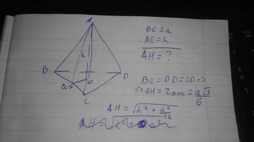 По стороне основания a и высоте h найдите апофему правильной треугольной пирамиды