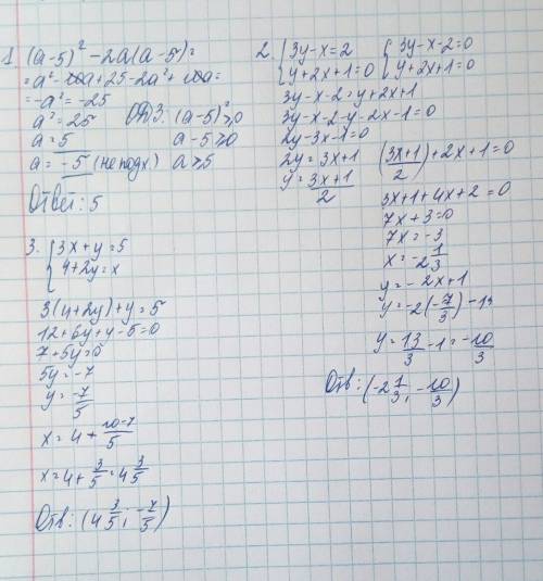 1. выражение (a-5)^2-2a(a-5) и найдите его значение при а=-3/5 2.вычислите координаты точки пересече