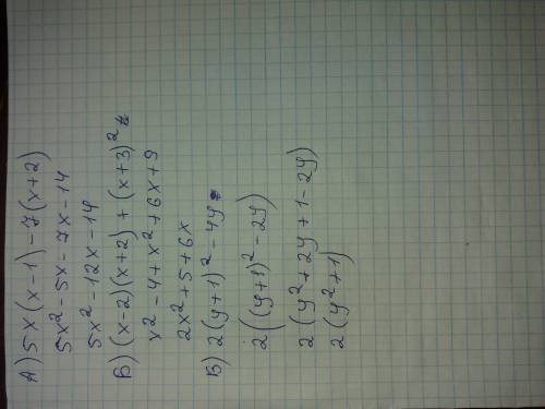 1: выражение а) 5х(х-1)-7(х+2)=? б)(х-2)(х+2)+(х+3)²=? в)2(у+1)²-4у=? 2: разложить на множетели а) 8