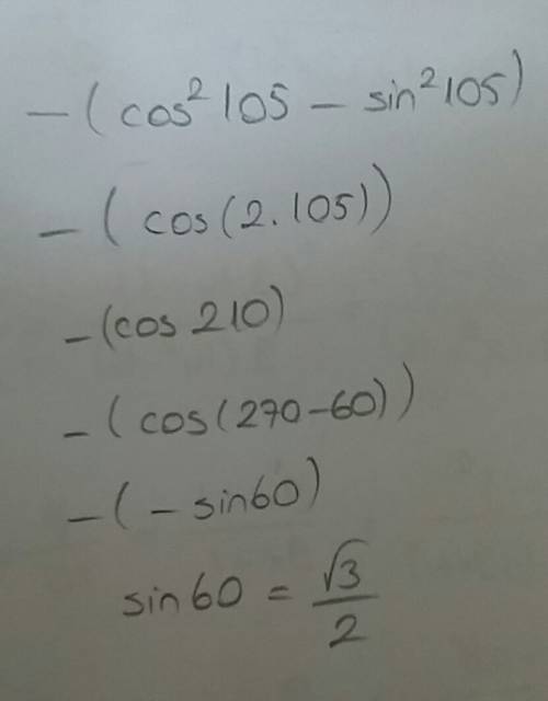 Sin^2 105 градусов - cos^2 105 градусов