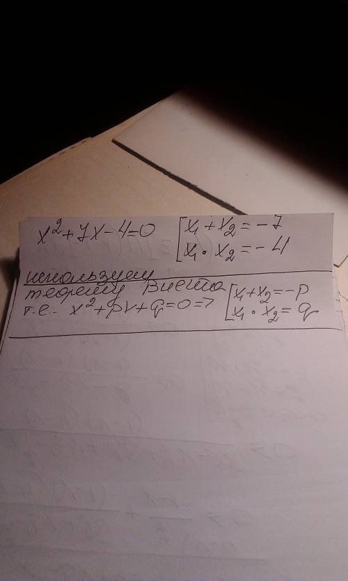 Знайдіть суму і добуток коренів рівняння : x^2 + 7x - 4 = 0 ? 99 )