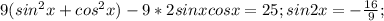 9(sin^{2}x+ cos^{2}x)-9*2sinxcosx=25; sin2x=- \frac{16}{9};