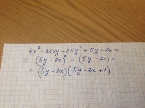 Разложите на множетели (по порядку): 4x^2-20xy+25y^2+5y-2x