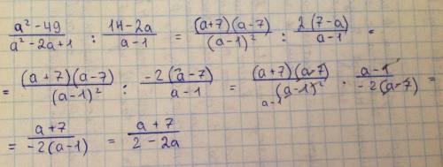 Представьте в виде дроби: a^2-49/a^2-2a+1 : 14-2a/a-1