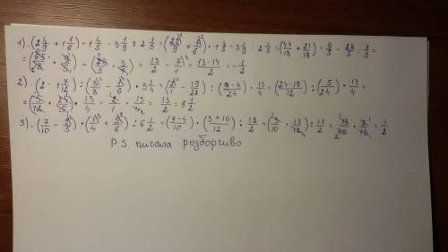 1) (2 4/9+1 1/6)*1 4/5-3 1/9: 2 1/3; 2) (2-1 7/12) : (3/8-1/6)*3 1/4; 3)(7/10 - 2/5)*(1/4+5/6): 6 1/