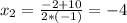 x_2=\frac{-2+10}{2*(-1)}=-4