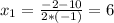 x_1=\frac{-2-10}{2*(-1)}=6