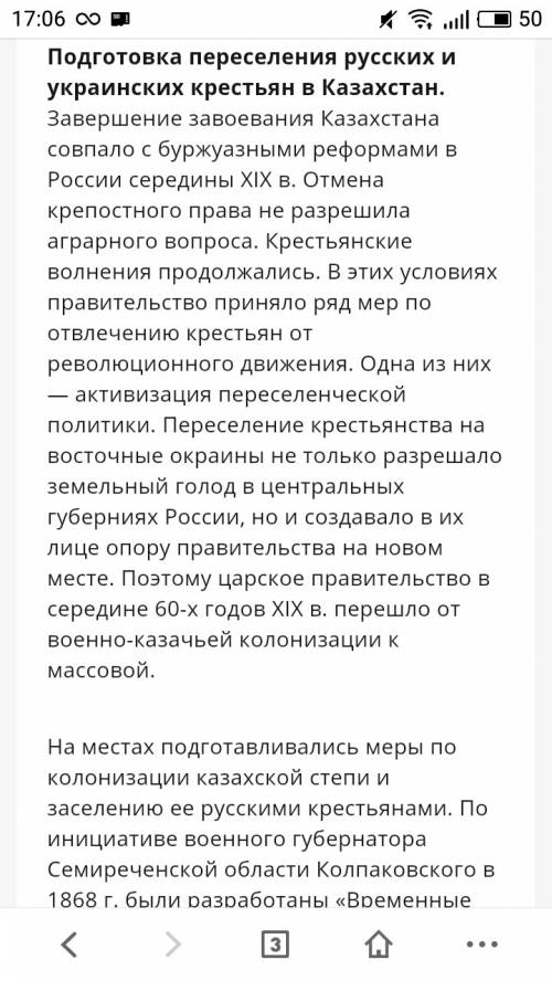 1) адмистративные реформы 60-80х гг. 2) колониальная переселенческая политика царизма. 3) переселени