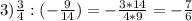 3) \frac{3}{4}: (-\frac{9}{14})= -\frac{3*14}{4*9}= -\frac{7}{6}