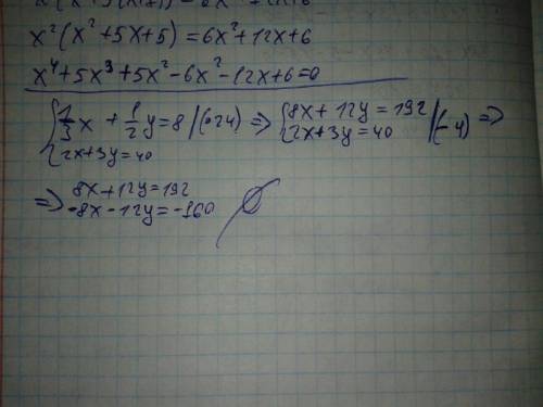 {1/3x+1/2y=8 2x+3y=40 решите систему уравнений. : с