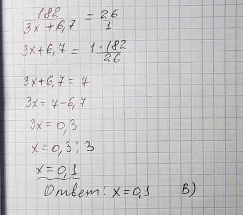 Найдите корень уравнения 182 =26 3x+6,7 a) x=10 b) x=0,1 с) x=0,01 d) x=1,1