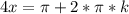 4x=\pi+2*\pi*k