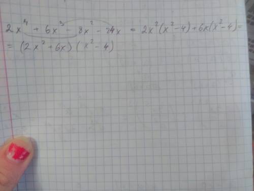 Разложите на множетели многочлен: 2x^4+6x^3-8x^2-24x с подробным решением