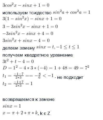 Решите уравнение: 3cos^2x-sinx+1=0