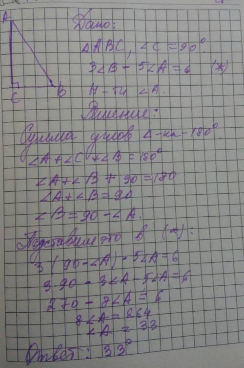 Дан прямоугольный треугольник abc с прямым углом c найдите угол a если б) 3 угол b -5 угол a =6 град