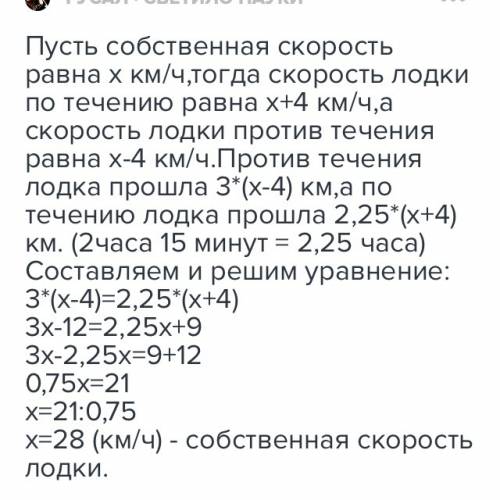 Моторная лодка двигалась против течения реки расстояние от тур-базы до города за 3 часа . а обратный