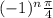 (-1)^{n} \frac{ \pi }{4}