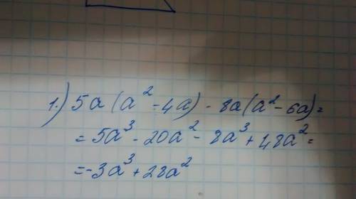 Раскройте скобки и выражение: 5a (a квадрате- 4а ) – 8а (a квадрате - 6а ). раскройте скобки и выраж