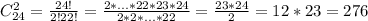 C^2_{24}=\frac{24!}{2!22!}=\frac{2*...*22*23*24}{2*2*...*22}=\frac{23*24}{2}=12*23=276