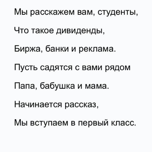 Вкниге э. успенского и а. агрона «бизнес крокодила гены» есть шуточное стихотворение: посчитайте, ск