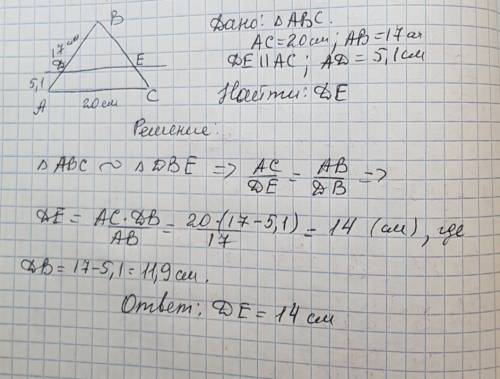 Втреугольнике авс с основанием ас=20см и боковой стороной ав=17см проведена прямая de, параллельная