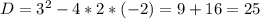 D=3^2-4*2*(-2)=9+16=25