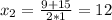 x_2=\frac{9+15}{2*1}=12