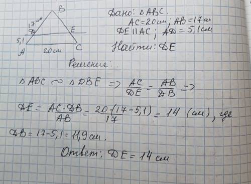 Втреугольнике авс с основанием ас=20см и боковой стороной ав=17см проведена прямая de, параллельная