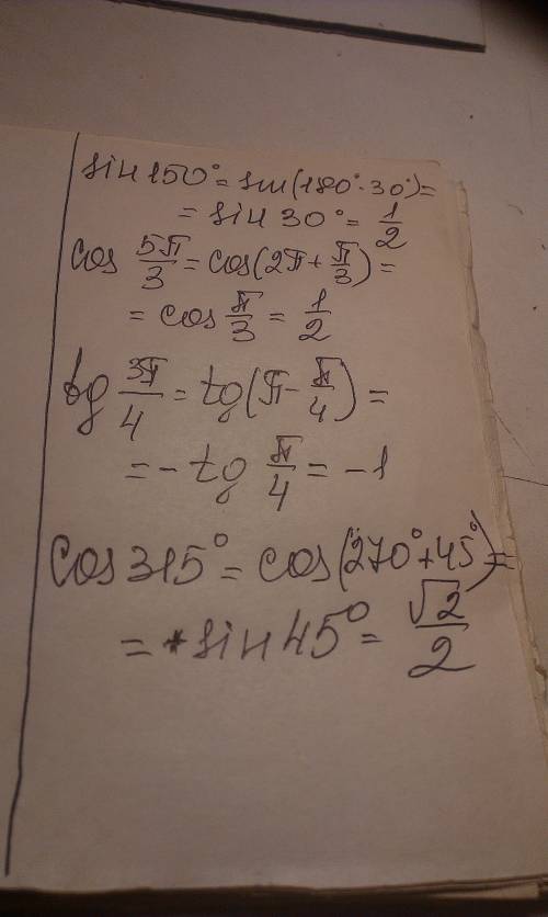 Найти значения выражений: sin150°=? cos 5пи : 3=? tg 3пи : 4=? cos 315°=?