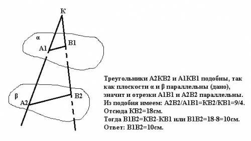 Через точку к, не лежащую между параллельными плоскостями α и β, проведены прямые a и b. прямая a пе