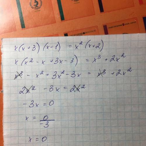 Решите уравнение x(x+3)(x-1)=x^2(x+2) это х тип во второй степени