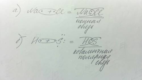 1.составьте электронные схемы образования: а) хлорида калия, б) молекулы азота. укажите вид связи. 2