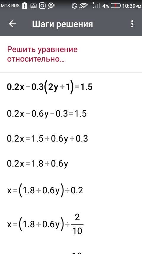 Решите систему уравнений методом сложения 0.2x-0.3(2y+1)=1.5 3(x+1)+3y=2y-2