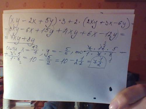 Выражение и найдите его значение. 3)(xy-2x+5y)*3+2*(2xy+3x-6y),если. x=1 2/7,y=(-5/6)