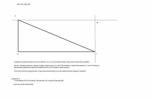 Втреугольнике abc a = 60°, c = 30°. а) установите вид треугольника и постройте его по стороне ав. б)