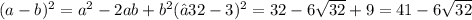 (a-b)^{2} = a^2-2ab+b^2&#10; (√32-3) ^2 = 32-6 \sqrt{32}+9 = 41-6\sqrt{32}&#10;