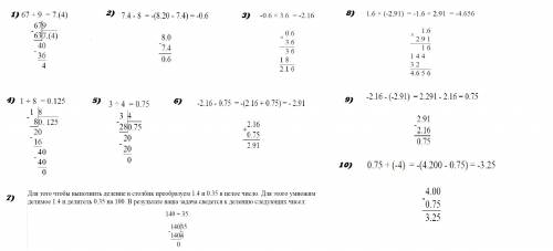 Решить пример (67: 9-8)×3,6 -1,6×(1: 8-3: 4)+1,4: (-0,35)