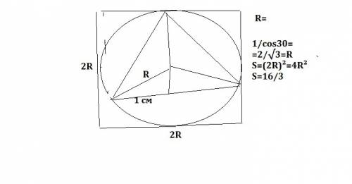 Вквадрат вписана окружность, в эту же окружность вписали правильный треугольник. стороны треугольник