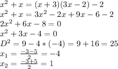 x^2+x=(x+3)(3x-2)-2\\x^2+x=3x^2-2x+9x-6-2\\2x^2+6x-8=0\\x^2+3x-4=0\\D^2=9-4*(-4)=9+16=25\\x_1= \frac{-3-5}{2}=-4\\x_2= \frac{-3+5}{2}=1