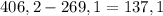 406,2-269,1=137,1