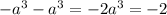 -a^3-a^3=-2a^3=-2