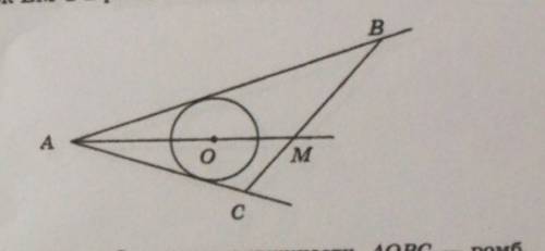 На рисунке ав и ас касательные к окружности с центром о. найдите длину отрезка ав, если ас - 24 см,