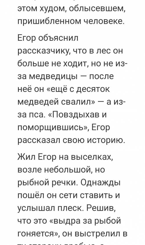 Предательство и верность в рассказе собачья гордость